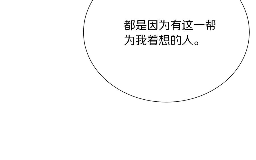 被诅咒的婚约韩漫全集-第106话 挑拨离间无删减无遮挡章节图片 