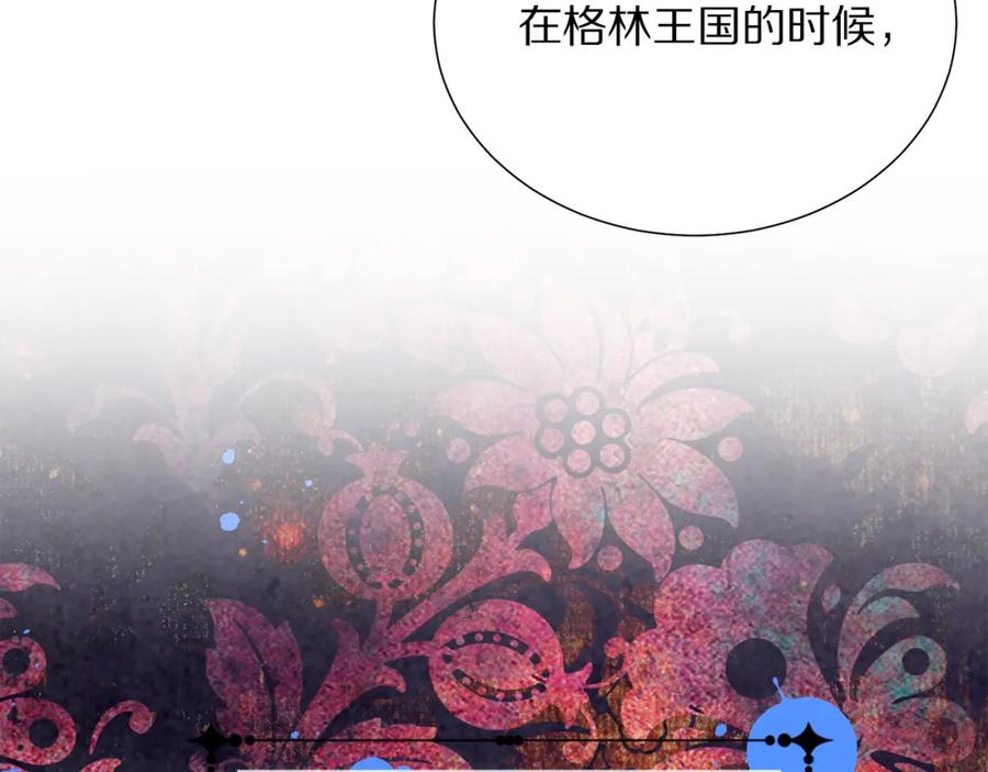 被诅咒的婚约韩漫全集-第106话 挑拨离间无删减无遮挡章节图片 