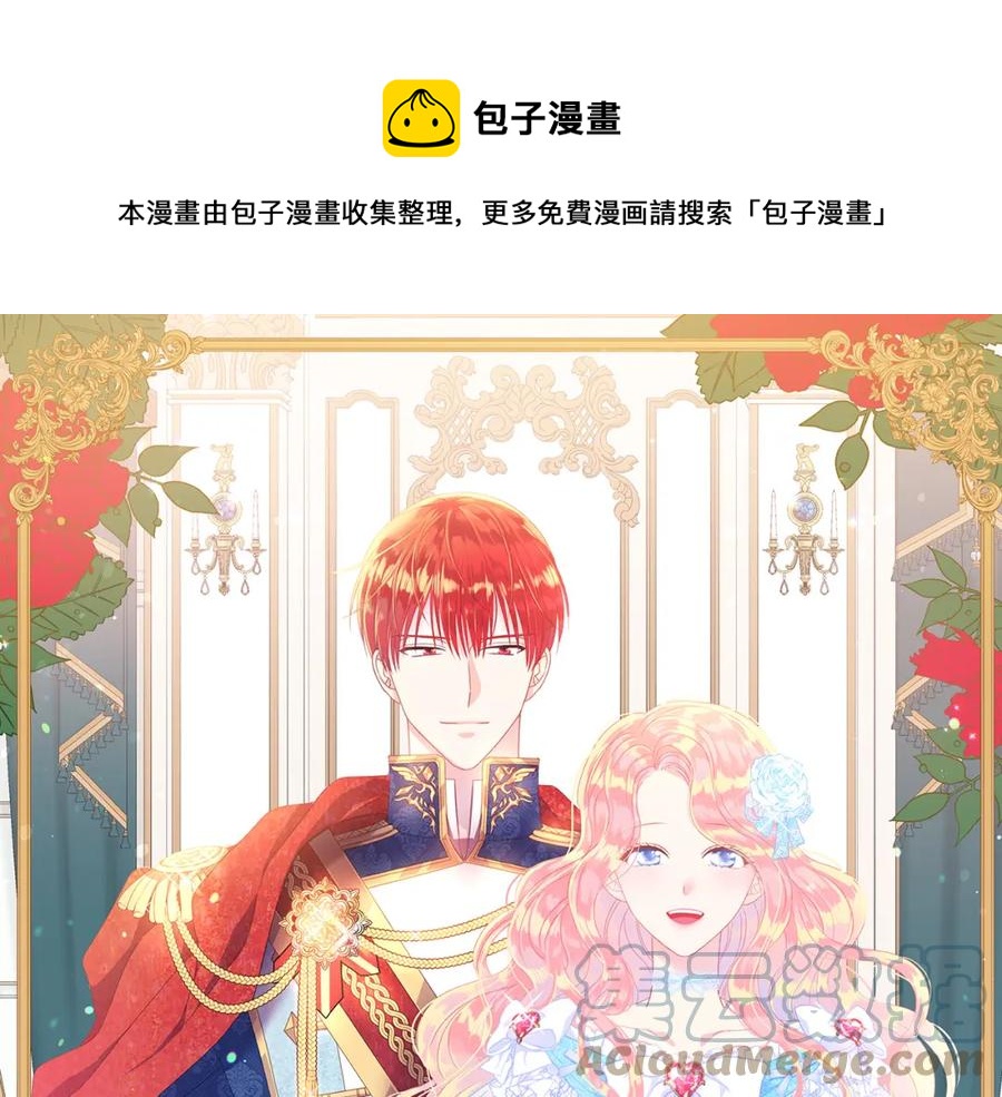 被诅咒的婚约韩漫全集-第107话 把柄无删减无遮挡章节图片 