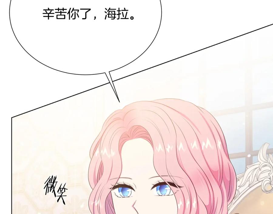 被诅咒的婚约韩漫全集-第107话 把柄无删减无遮挡章节图片 