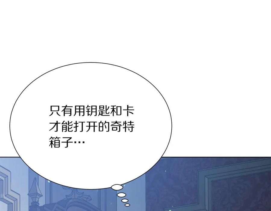 被诅咒的婚约韩漫全集-第107话 把柄无删减无遮挡章节图片 