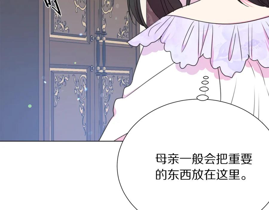 被诅咒的婚约韩漫全集-第107话 把柄无删减无遮挡章节图片 