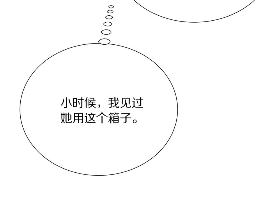 被诅咒的婚约韩漫全集-第107话 把柄无删减无遮挡章节图片 