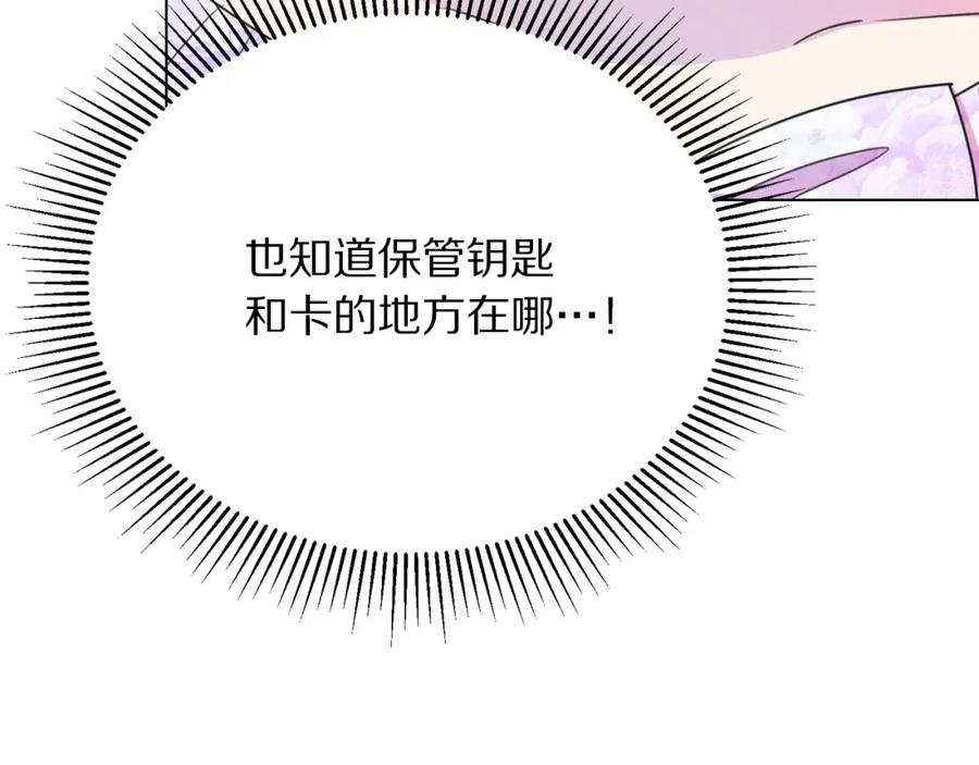 被诅咒的婚约韩漫全集-第107话 把柄无删减无遮挡章节图片 
