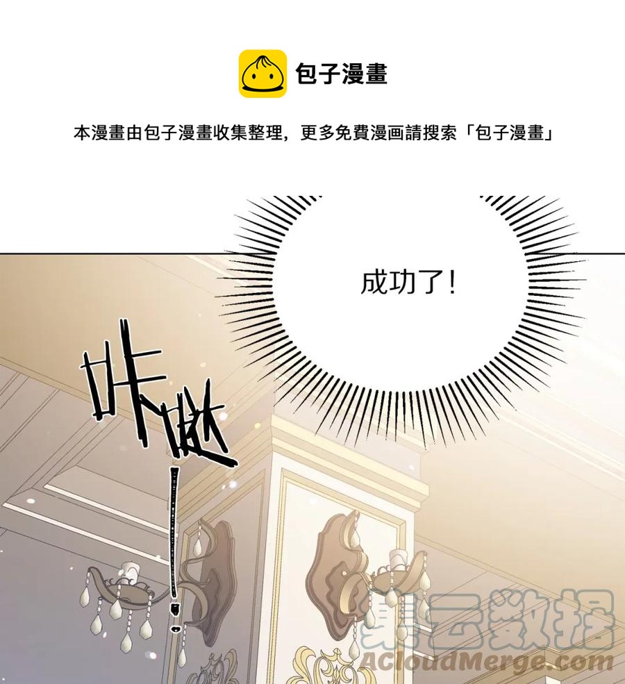 被诅咒的婚约韩漫全集-第107话 把柄无删减无遮挡章节图片 
