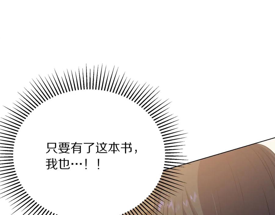 被诅咒的婚约韩漫全集-第107话 把柄无删减无遮挡章节图片 
