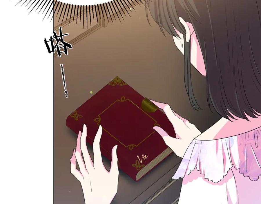 被诅咒的婚约韩漫全集-第107话 把柄无删减无遮挡章节图片 