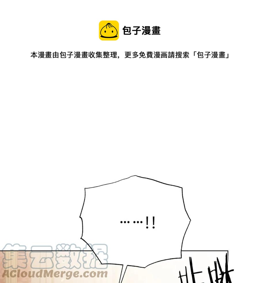 被诅咒的婚约韩漫全集-第107话 把柄无删减无遮挡章节图片 