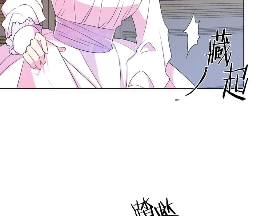 被诅咒的婚约韩漫全集-第107话 把柄无删减无遮挡章节图片 