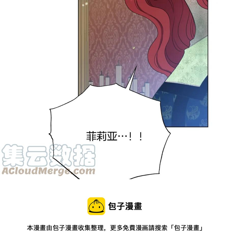 被诅咒的婚约韩漫全集-第107话 把柄无删减无遮挡章节图片 