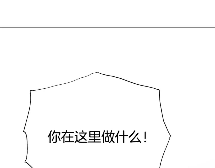 被诅咒的婚约韩漫全集-第107话 把柄无删减无遮挡章节图片 
