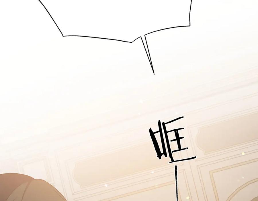 被诅咒的婚约韩漫全集-第107话 把柄无删减无遮挡章节图片 