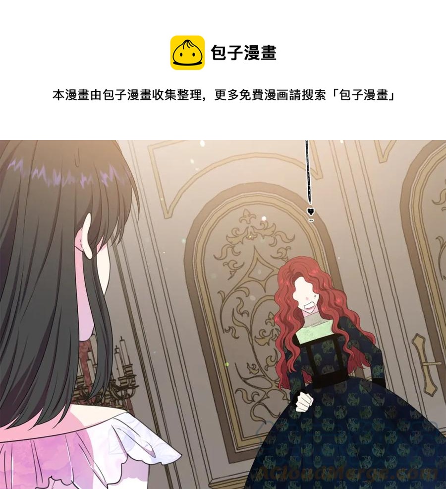 被诅咒的婚约韩漫全集-第107话 把柄无删减无遮挡章节图片 