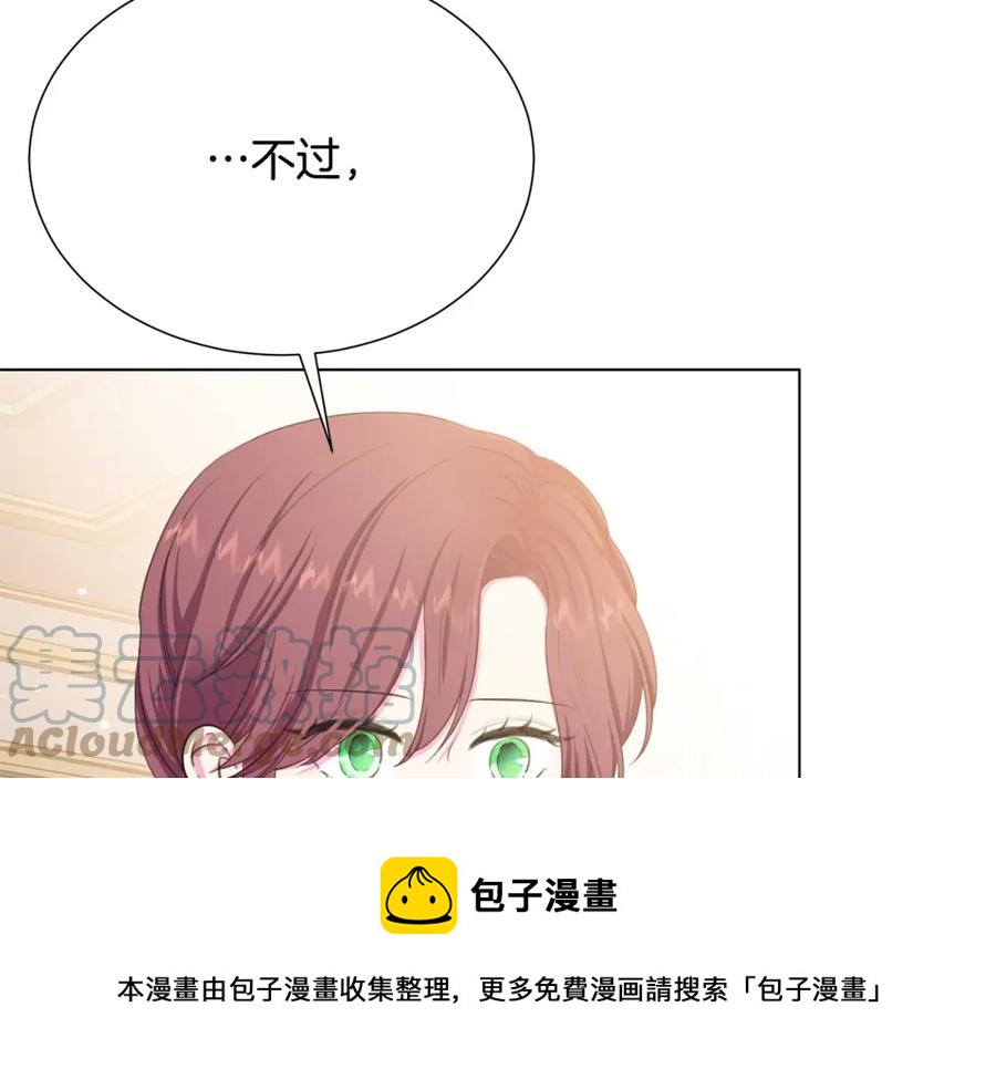 被诅咒的婚约韩漫全集-第107话 把柄无删减无遮挡章节图片 