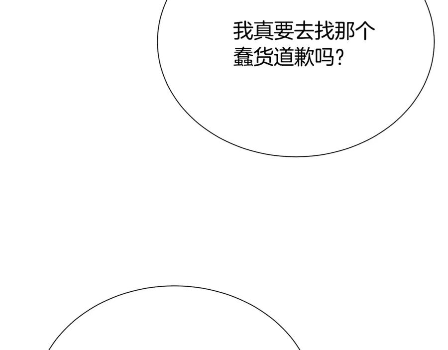被诅咒的婚约韩漫全集-第107话 把柄无删减无遮挡章节图片 