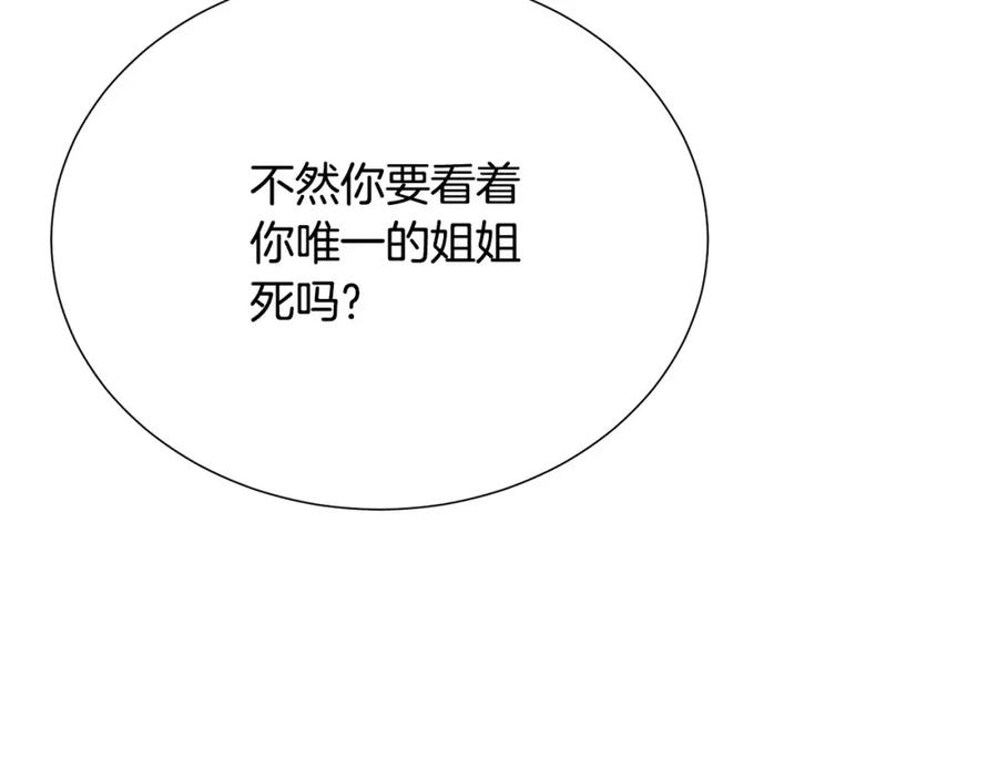 被诅咒的婚约韩漫全集-第107话 把柄无删减无遮挡章节图片 