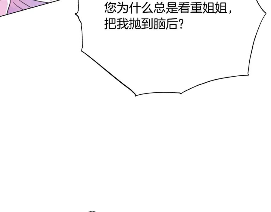 被诅咒的婚约韩漫全集-第107话 把柄无删减无遮挡章节图片 