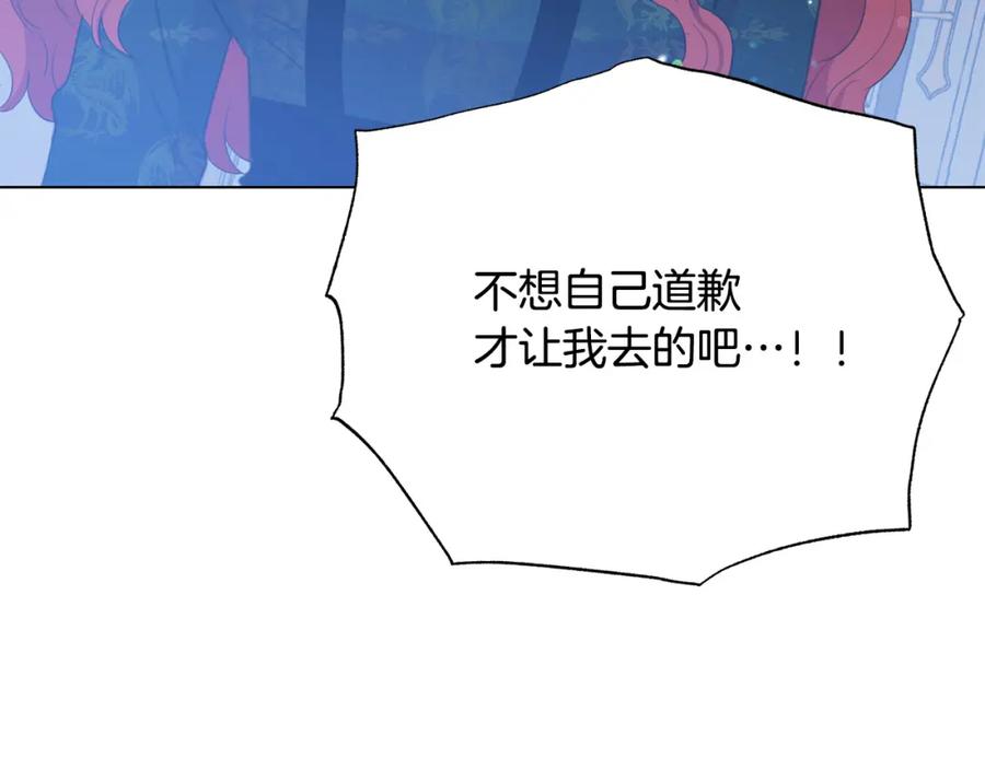 被诅咒的婚约韩漫全集-第107话 把柄无删减无遮挡章节图片 