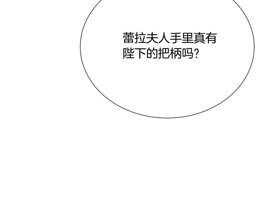 被诅咒的婚约韩漫全集-第107话 把柄无删减无遮挡章节图片 