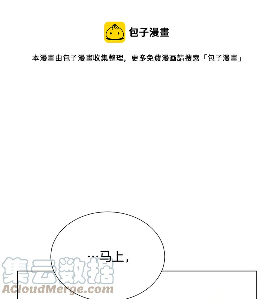 被诅咒的婚约韩漫全集-第107话 把柄无删减无遮挡章节图片 