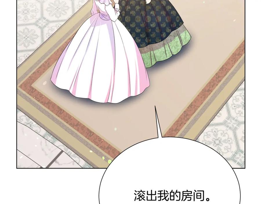 被诅咒的婚约韩漫全集-第107话 把柄无删减无遮挡章节图片 