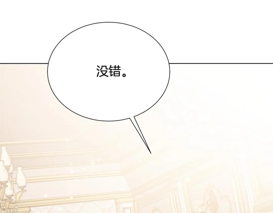 被诅咒的婚约韩漫全集-第107话 把柄无删减无遮挡章节图片 