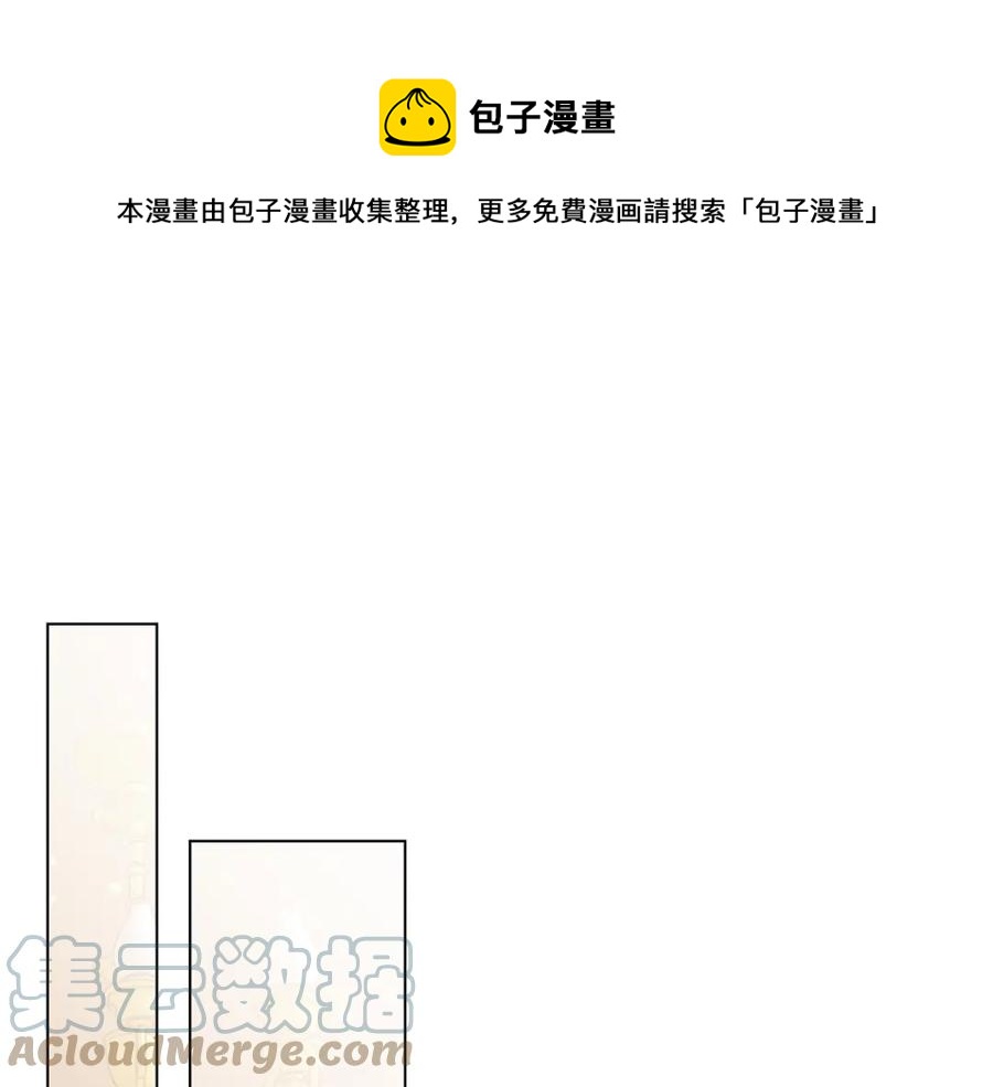 被诅咒的婚约韩漫全集-第107话 把柄无删减无遮挡章节图片 
