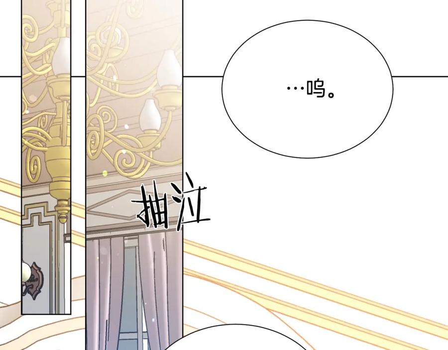 被诅咒的婚约韩漫全集-第107话 把柄无删减无遮挡章节图片 