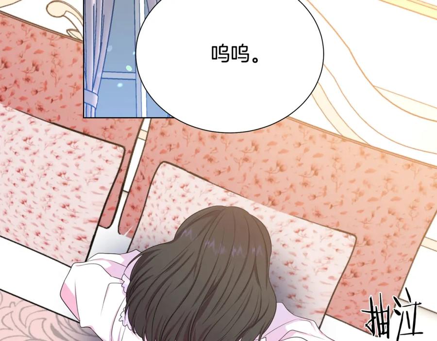 被诅咒的婚约韩漫全集-第107话 把柄无删减无遮挡章节图片 