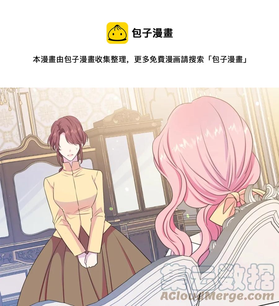 被诅咒的婚约韩漫全集-第107话 把柄无删减无遮挡章节图片 