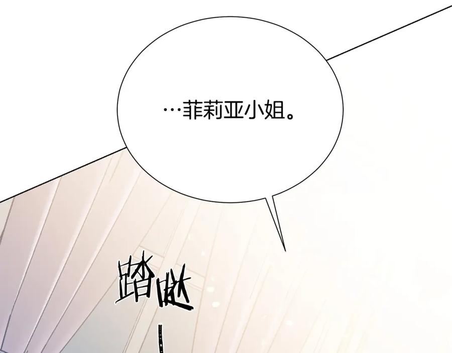 被诅咒的婚约韩漫全集-第107话 把柄无删减无遮挡章节图片 