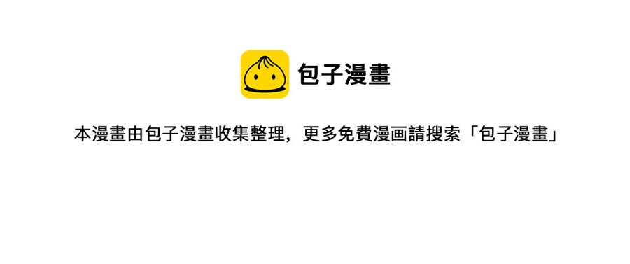 被诅咒的婚约韩漫全集-第107话 把柄无删减无遮挡章节图片 