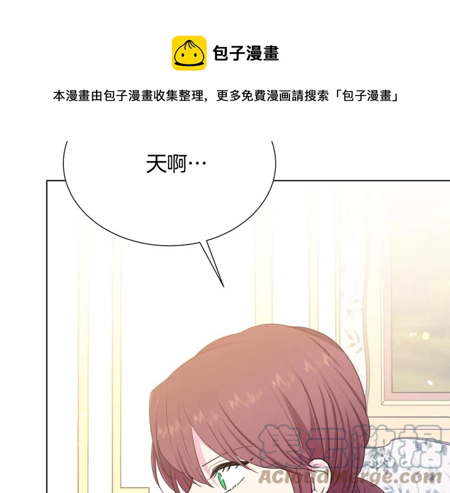 被诅咒的婚约韩漫全集-第107话 把柄无删减无遮挡章节图片 