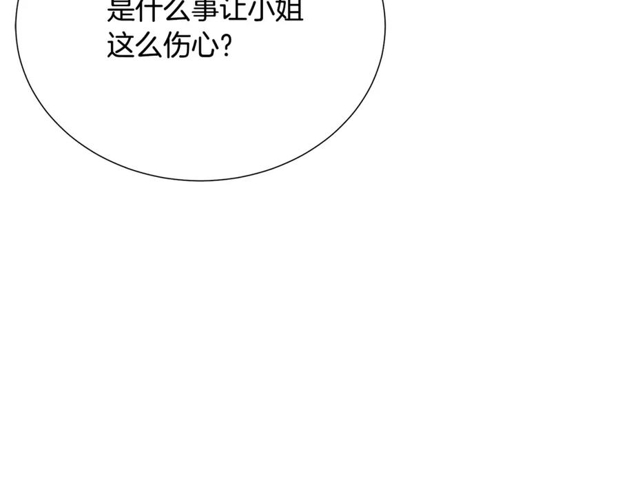被诅咒的婚约韩漫全集-第107话 把柄无删减无遮挡章节图片 