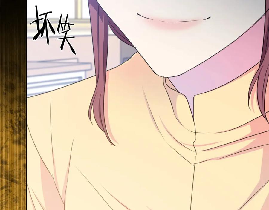 被诅咒的婚约韩漫全集-第107话 把柄无删减无遮挡章节图片 