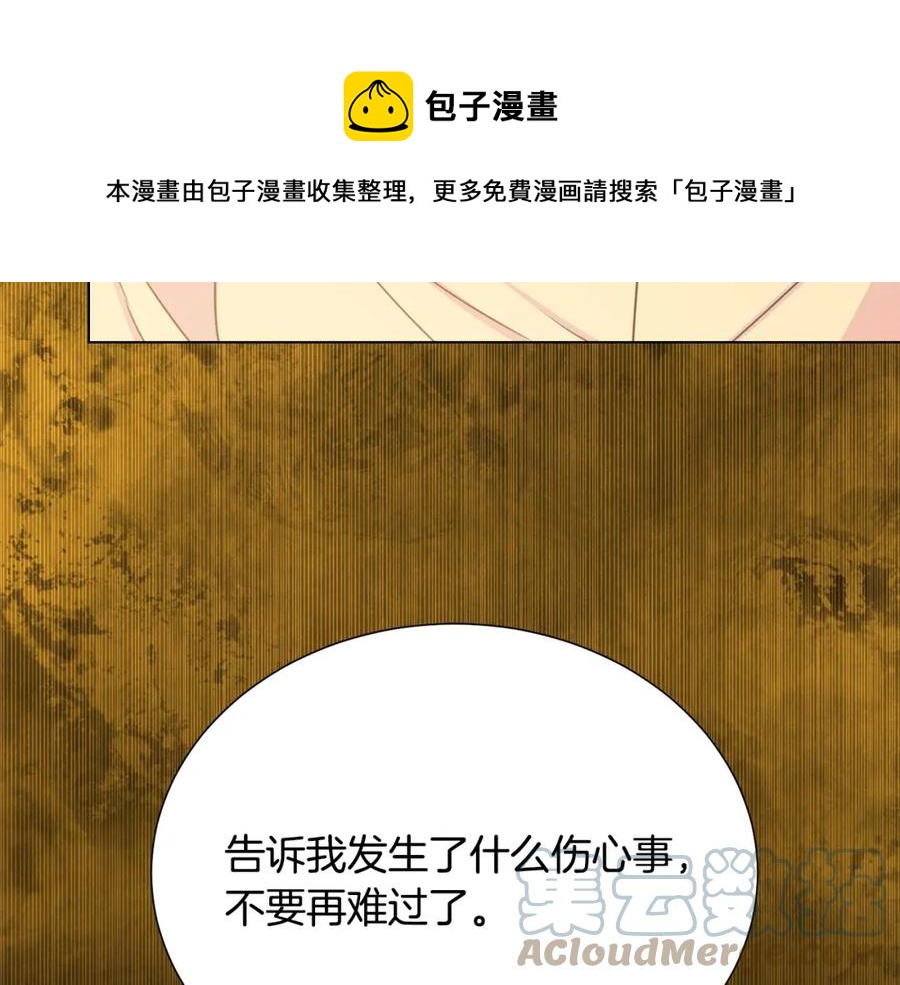 被诅咒的婚约韩漫全集-第107话 把柄无删减无遮挡章节图片 