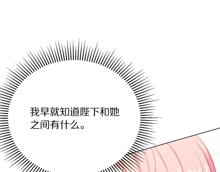 被诅咒的婚约韩漫全集-第107话 把柄无删减无遮挡章节图片 