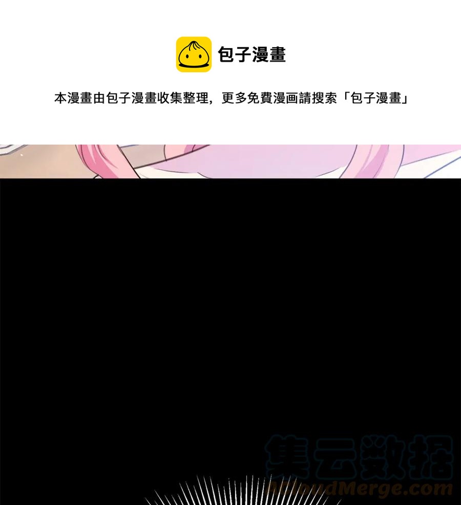 被诅咒的婚约韩漫全集-第107话 把柄无删减无遮挡章节图片 