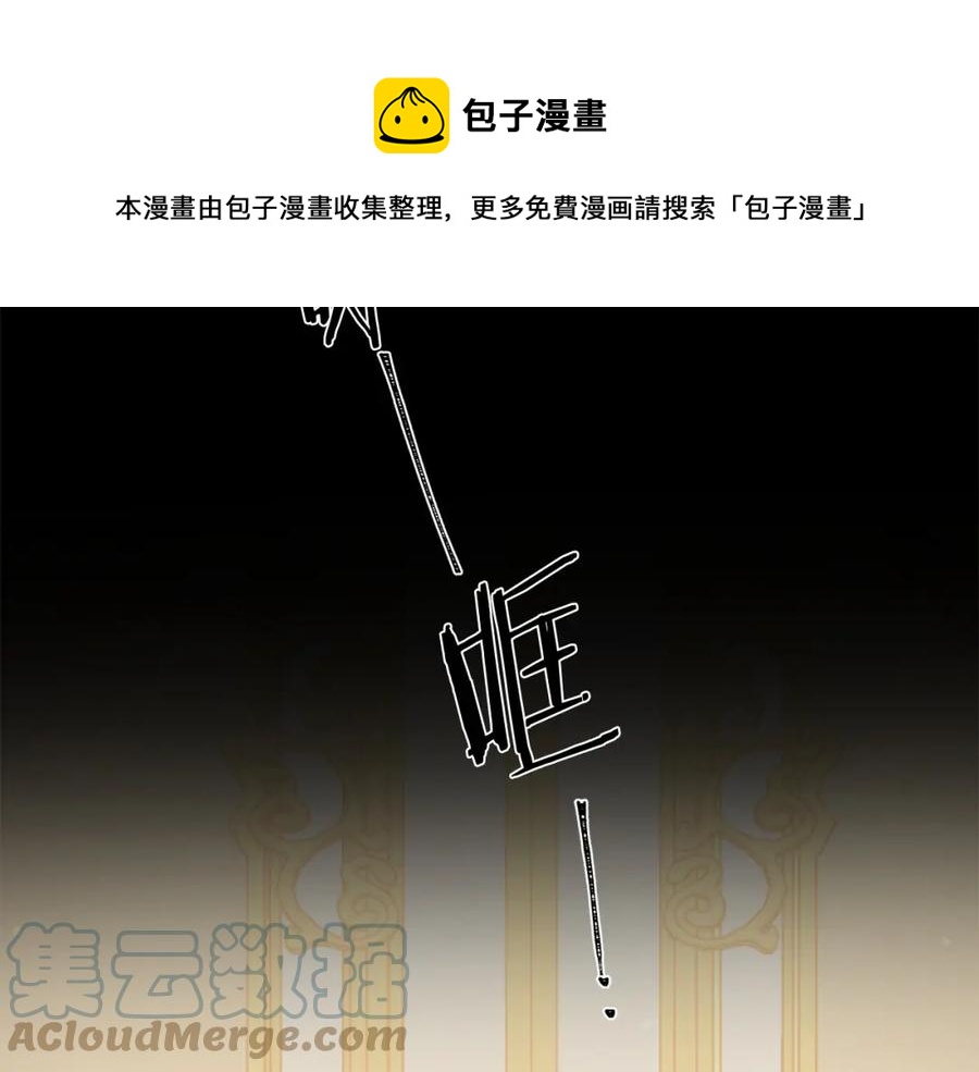 被诅咒的婚约韩漫全集-第107话 把柄无删减无遮挡章节图片 