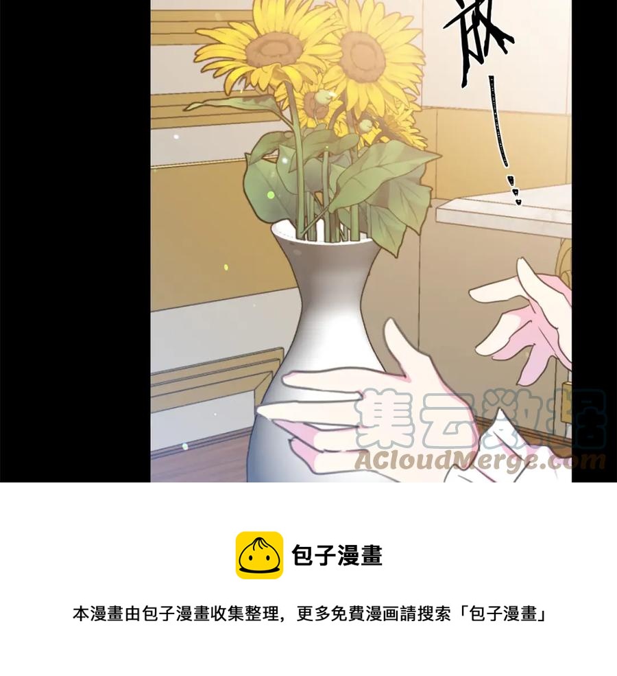 被诅咒的婚约韩漫全集-第107话 把柄无删减无遮挡章节图片 