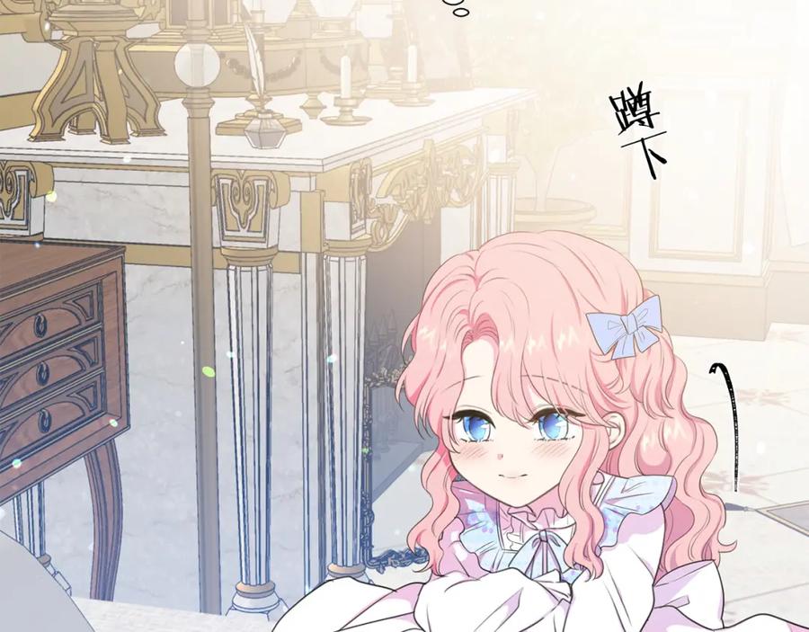 被诅咒的婚约韩漫全集-第107话 把柄无删减无遮挡章节图片 