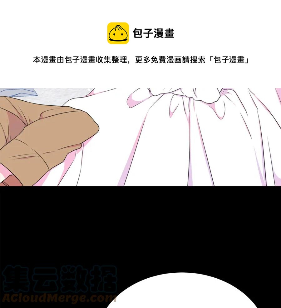 被诅咒的婚约韩漫全集-第107话 把柄无删减无遮挡章节图片 
