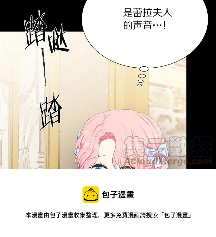 被诅咒的婚约韩漫全集-第107话 把柄无删减无遮挡章节图片 