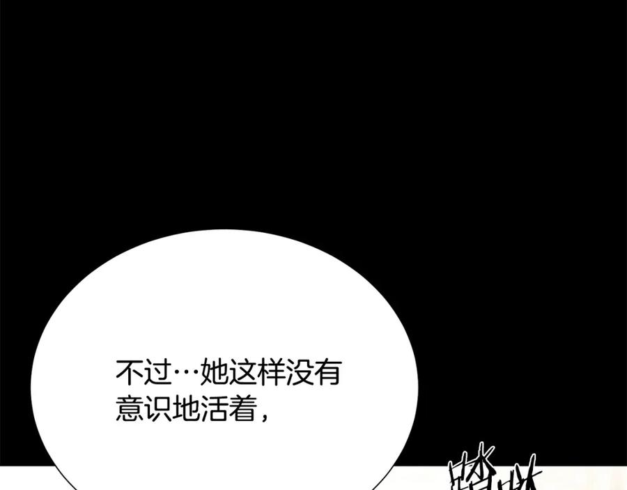 被诅咒的婚约韩漫全集-第107话 把柄无删减无遮挡章节图片 