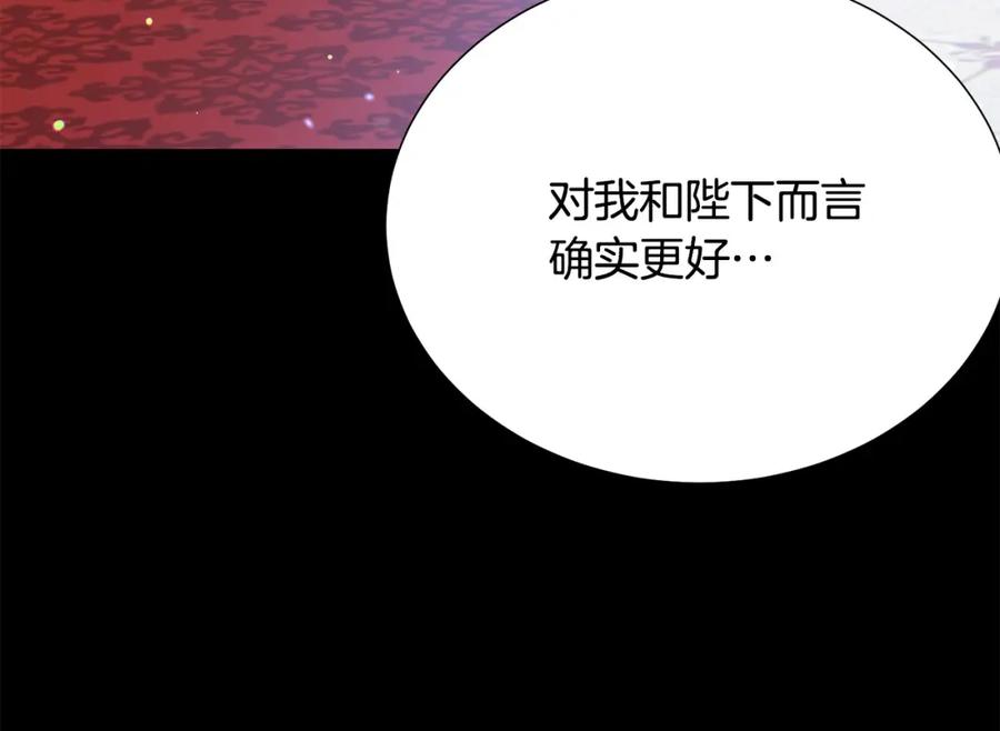 被诅咒的婚约韩漫全集-第107话 把柄无删减无遮挡章节图片 