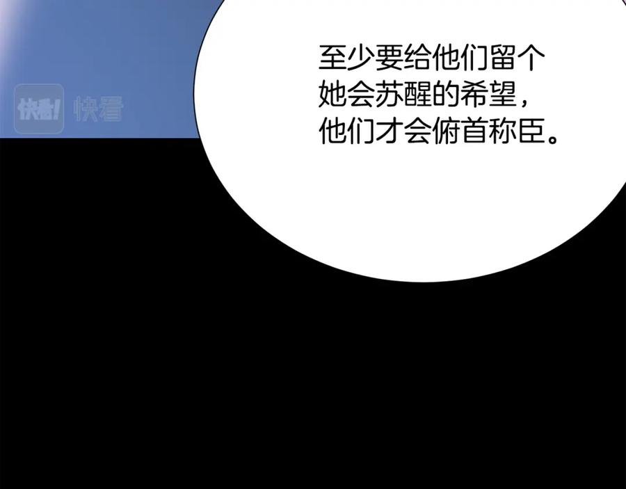 被诅咒的婚约韩漫全集-第107话 把柄无删减无遮挡章节图片 