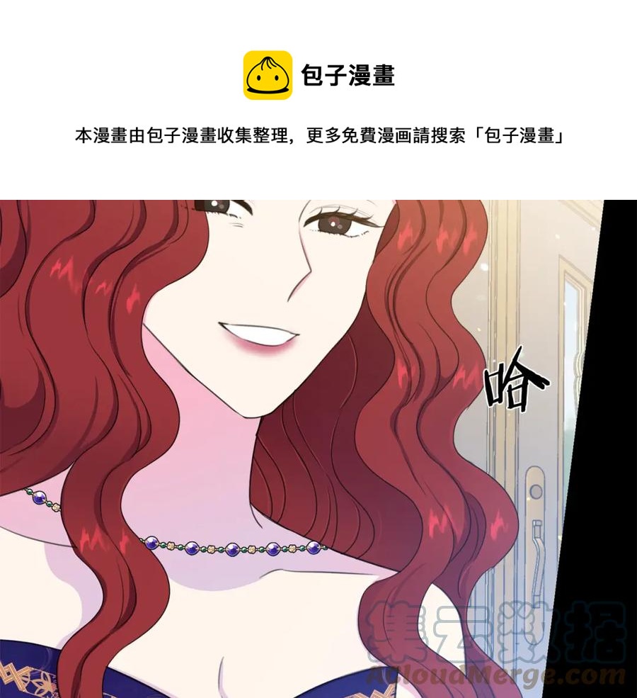 被诅咒的婚约韩漫全集-第107话 把柄无删减无遮挡章节图片 