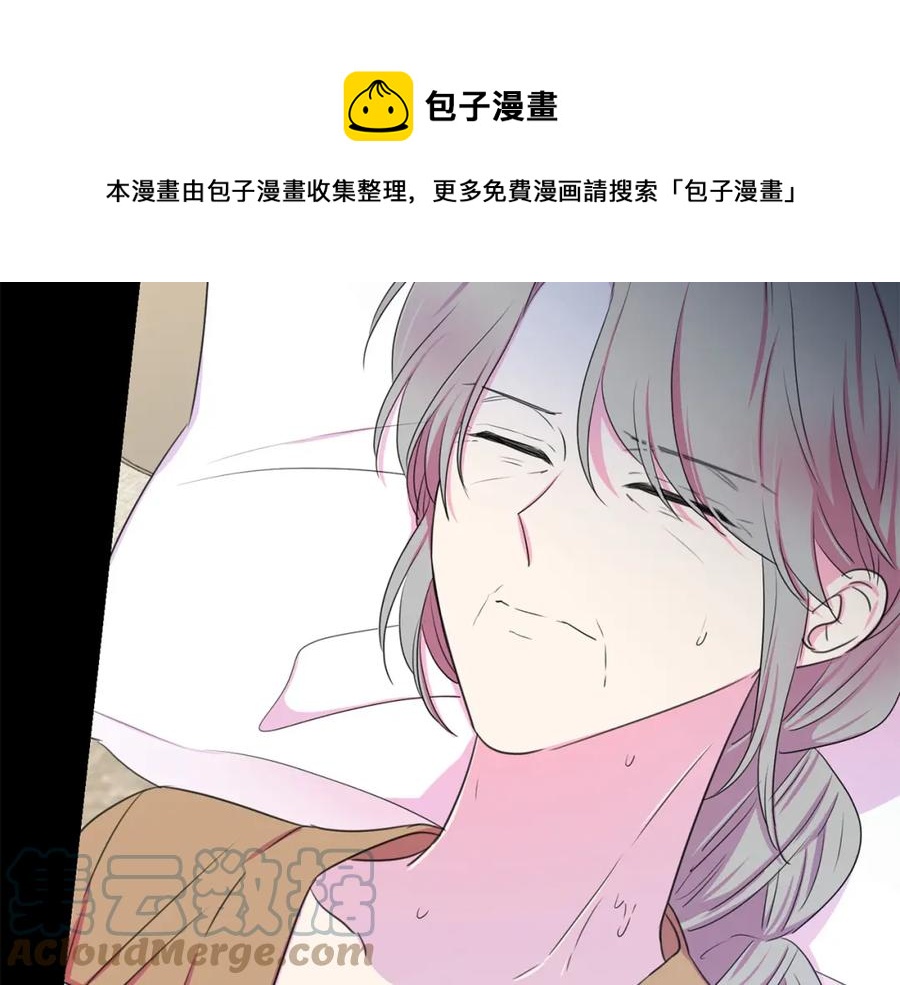 被诅咒的婚约韩漫全集-第107话 把柄无删减无遮挡章节图片 