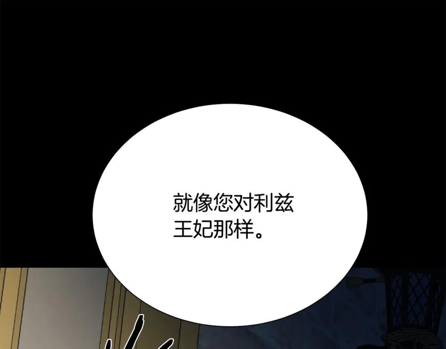 被诅咒的婚约韩漫全集-第107话 把柄无删减无遮挡章节图片 