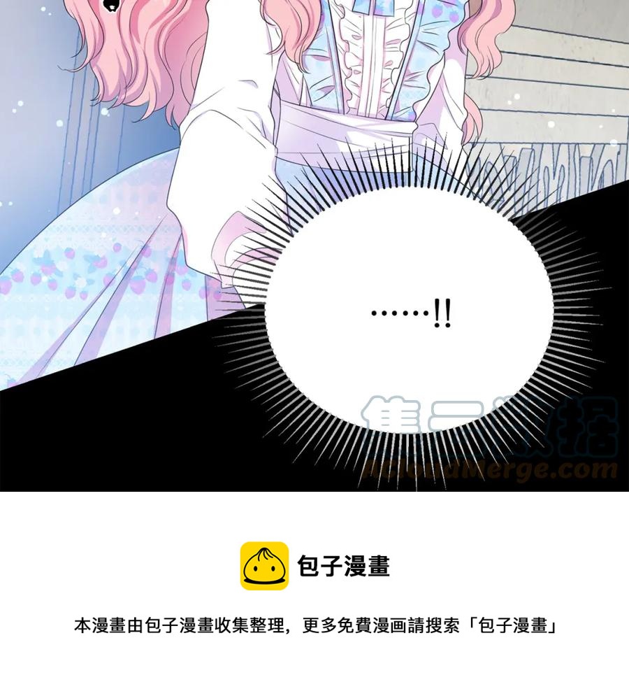 被诅咒的婚约韩漫全集-第107话 把柄无删减无遮挡章节图片 